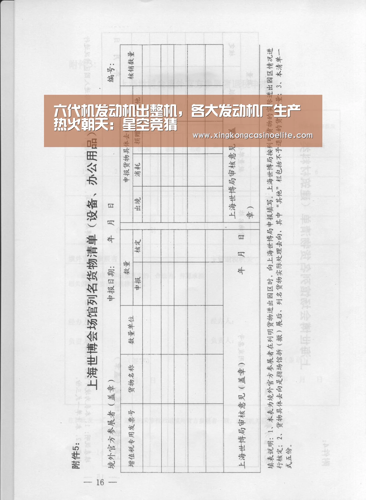 六代机发动机出整机,各大发动机厂生产热火朝天:星空竞猜(图2) 星空登录