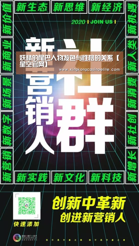 妖精的尾巴人物发色与性格的关系【星空官网】(图2) 星空真人