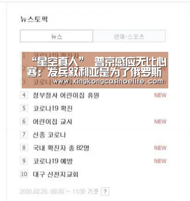 “星空真人”
普京感应无比心寒:发兵叙利亚是为了俄罗斯 却遭到民众团体抗议(图1) 星空官网